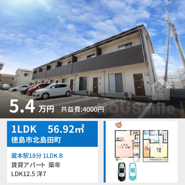 蔵本駅18分 1LDK B