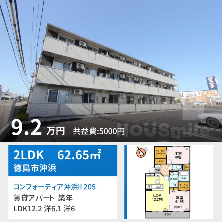 コンフォーティア沖浜II 205