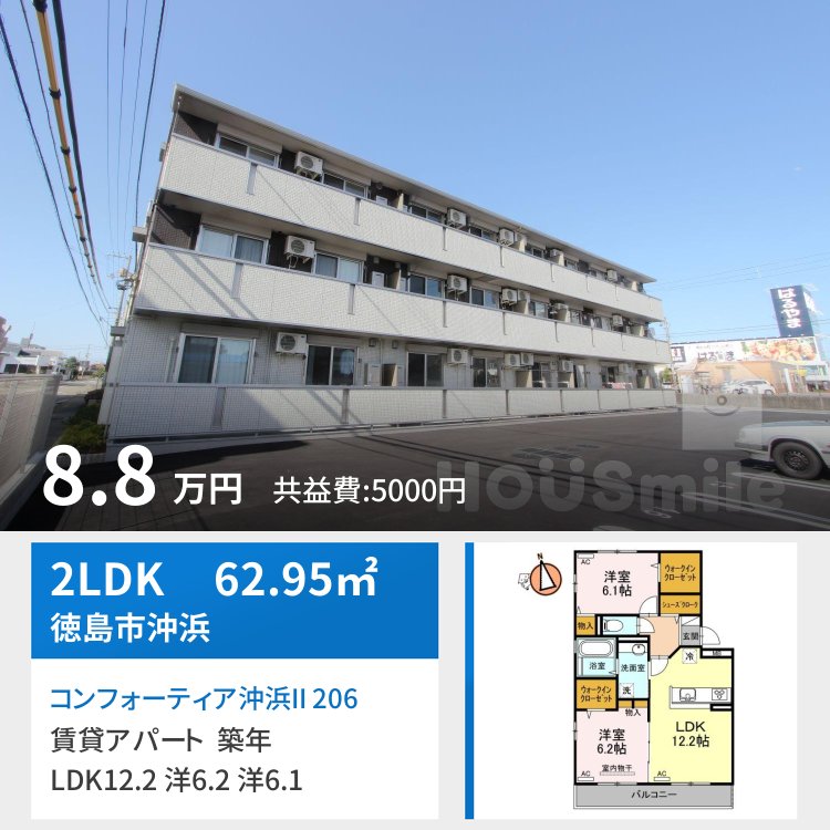 コンフォーティア沖浜II 206