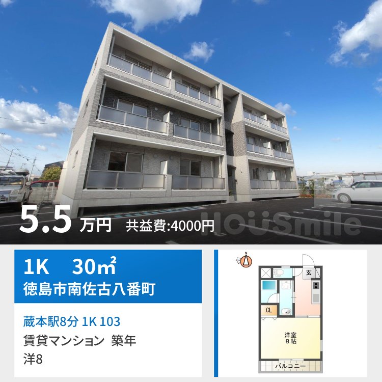 蔵本駅8分 1K 103