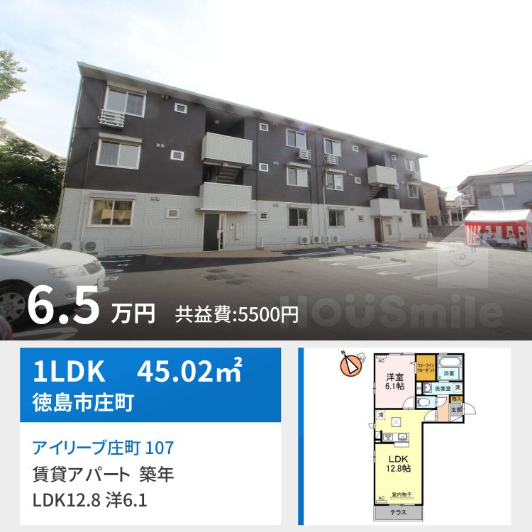 アイリーブ庄町 107