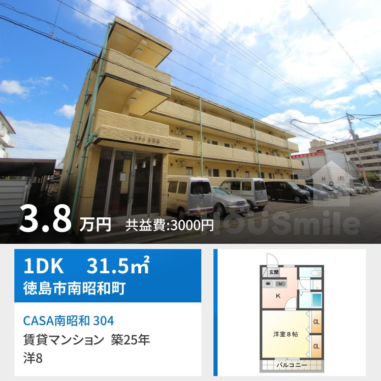 CASA南昭和 304