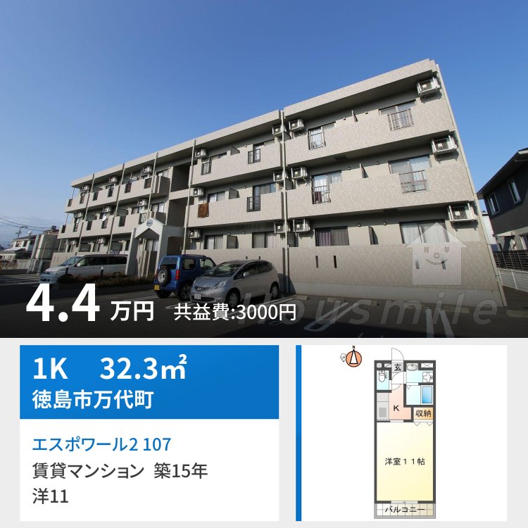 エスポワール2 107