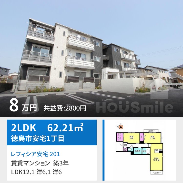 レフィシア安宅 201