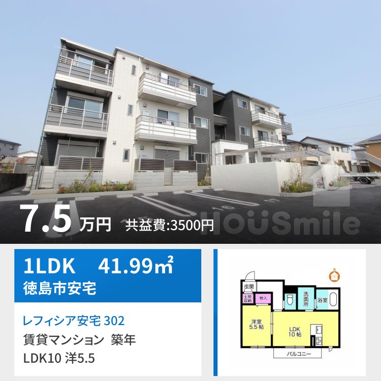 レフィシア安宅 302