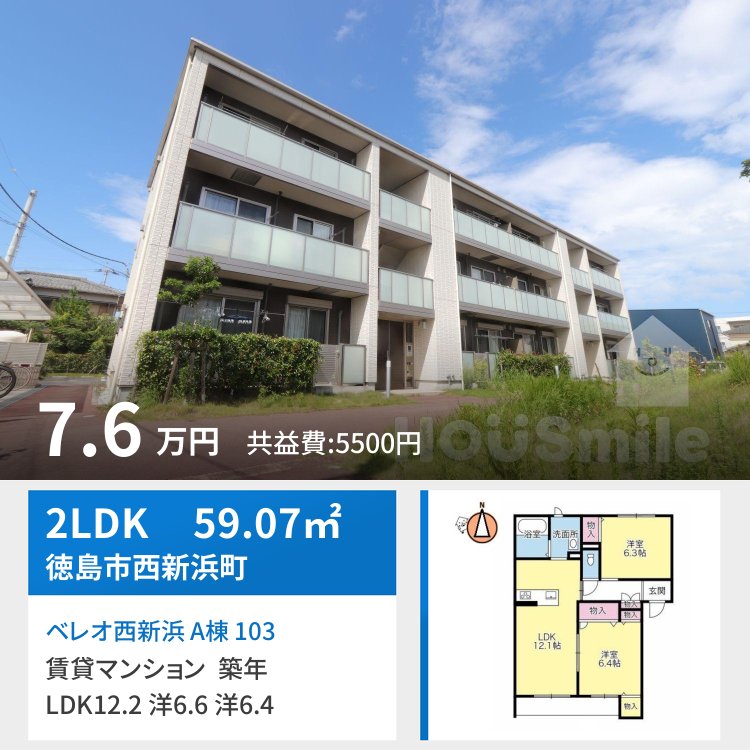 ベレオ西新浜 A棟 103