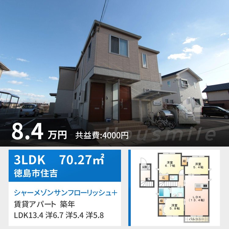 シャーメゾンサンフローリッシュ＋plus 203