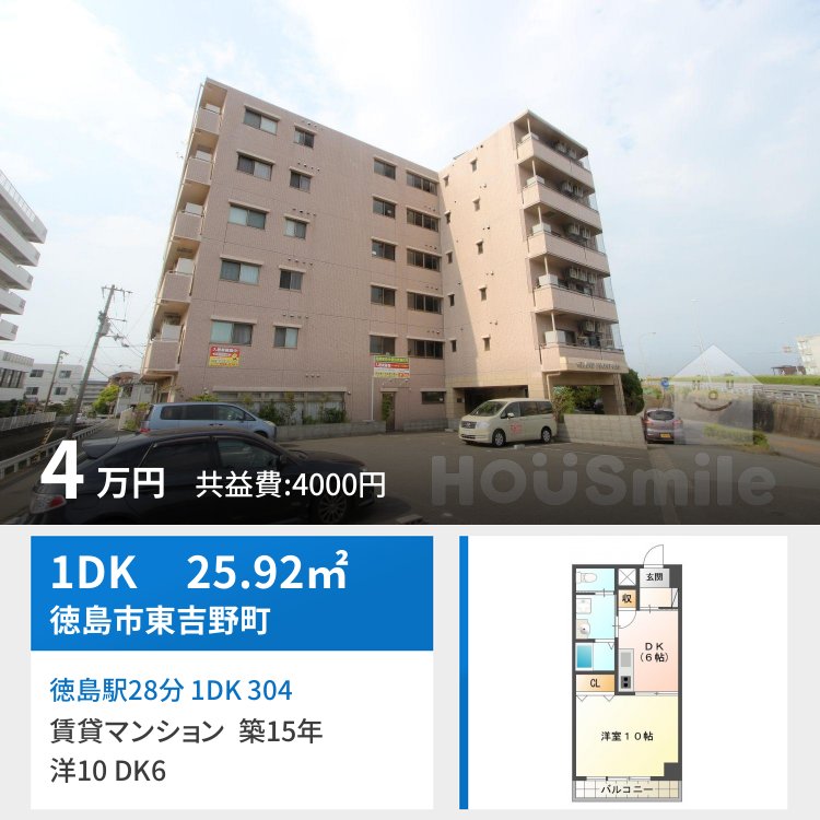 徳島駅28分 1DK 304