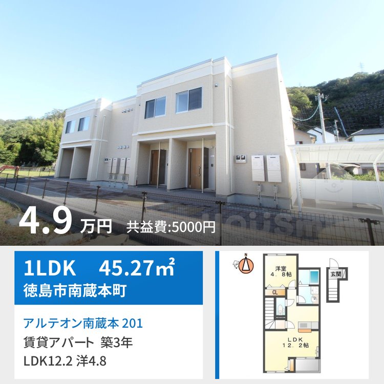 アルテオン南蔵本 201