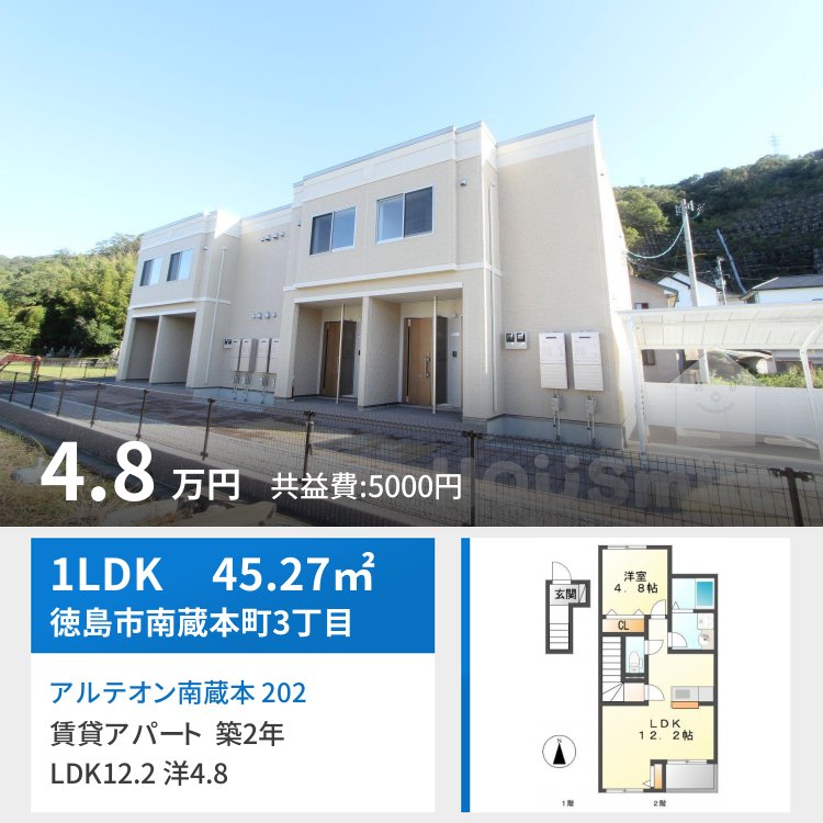 アルテオン南蔵本 202