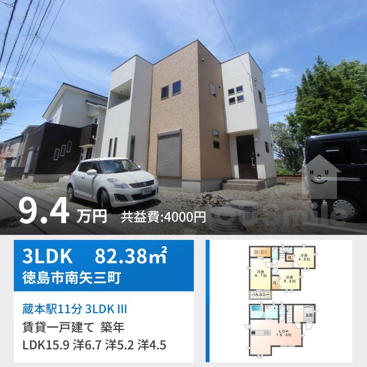 蔵本駅11分 3LDK III