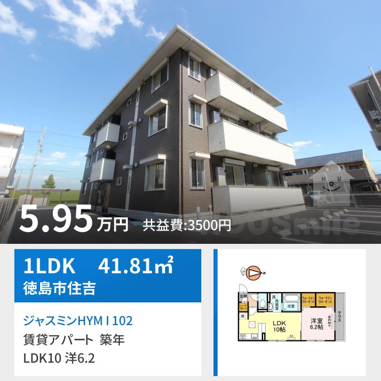 ジャスミンHYM I 102
