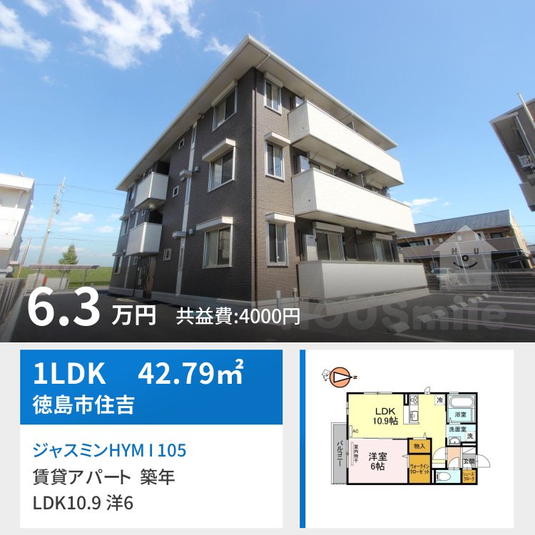 ジャスミンHYM I 105