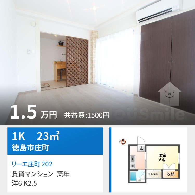 リーエ庄町 202