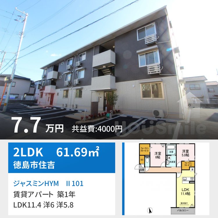 ジャスミンHYM II 101