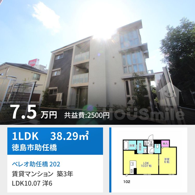 ベレオ助任橋 202