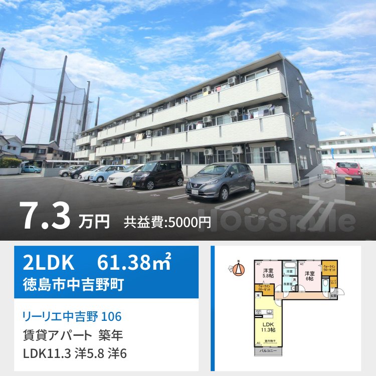 リーリエ中吉野 106