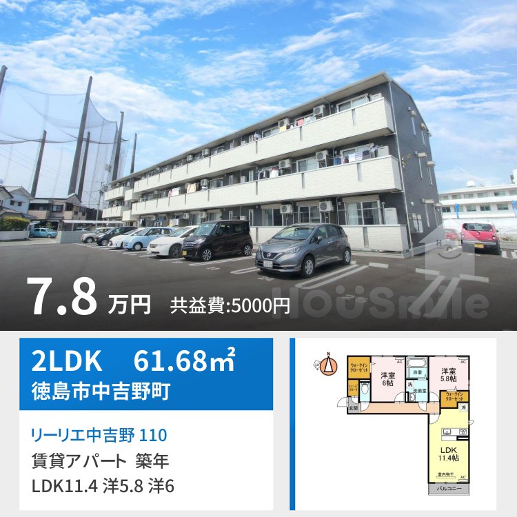 リーリエ中吉野 110