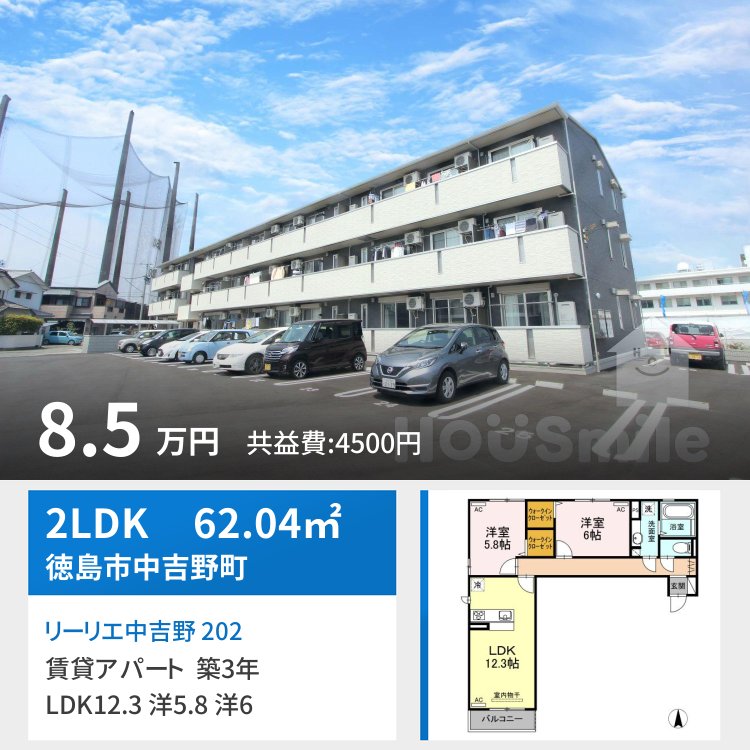 リーリエ中吉野 202