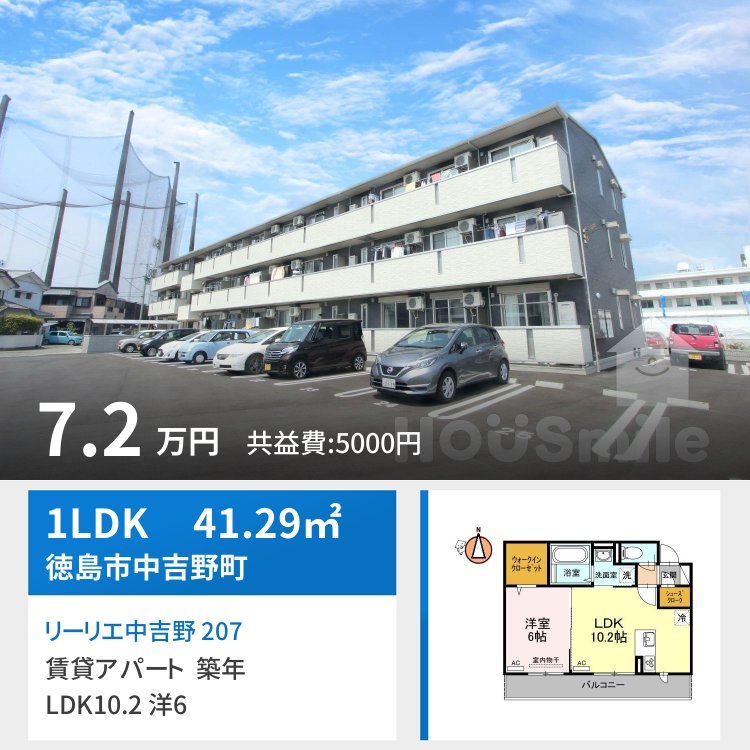 リーリエ中吉野 207