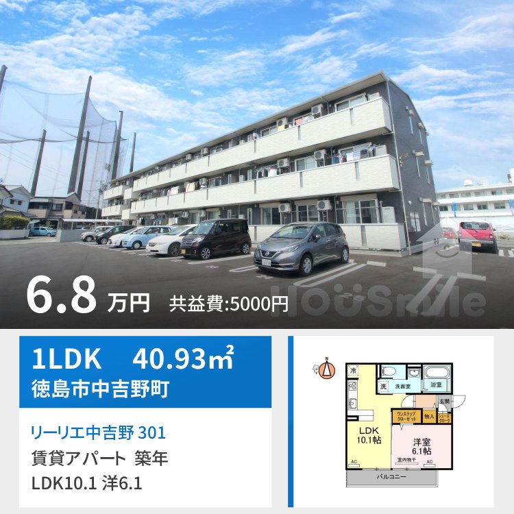 リーリエ中吉野 301