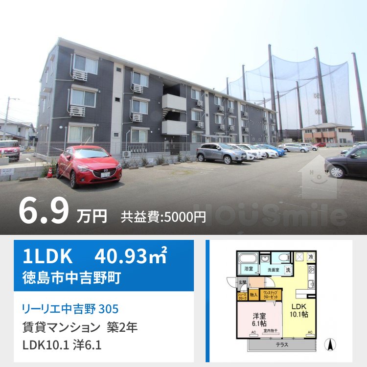 リーリエ中吉野 305