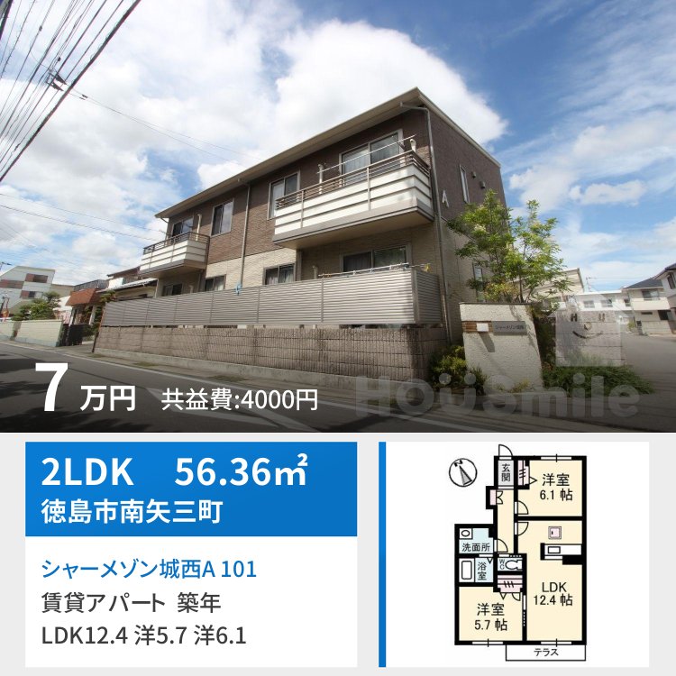 シャーメゾン城西A 101