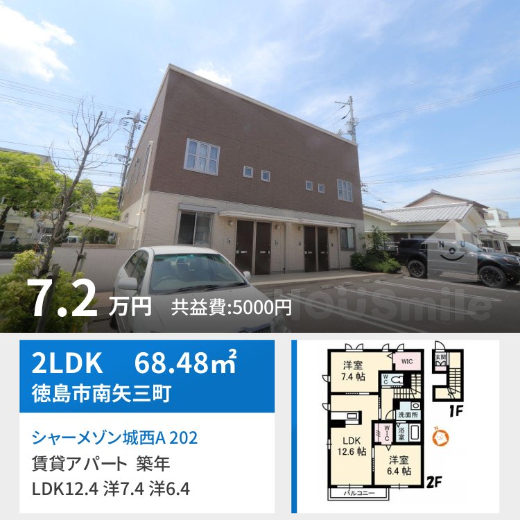 シャーメゾン城西A 202