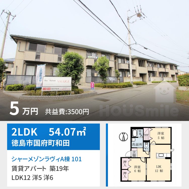 シャーメゾンラヴィA棟 101