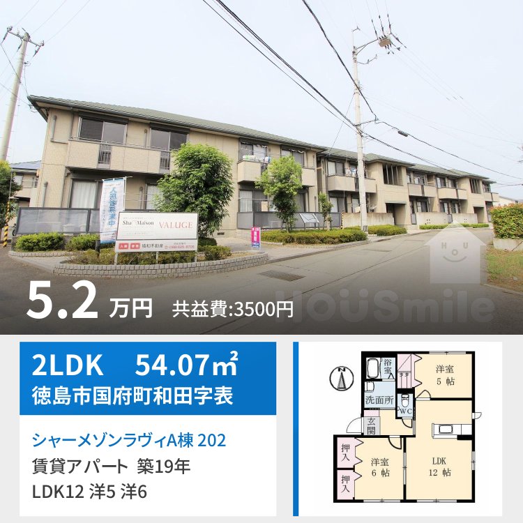 シャーメゾンラヴィA棟 202