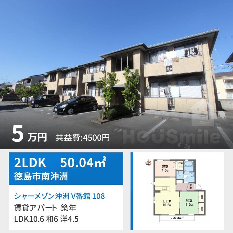 シャーメゾン沖洲 V番館 108