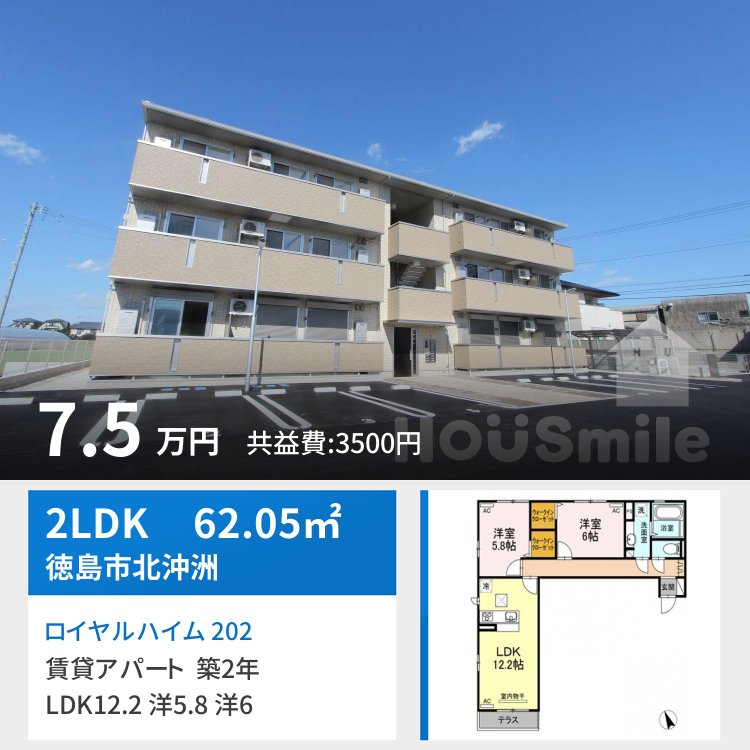 ロイヤルハイム 202