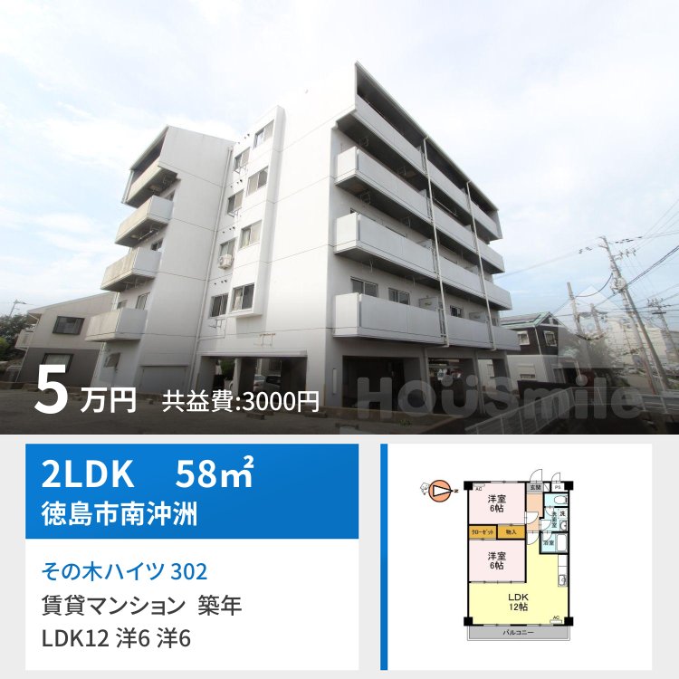 その木ハイツ 302