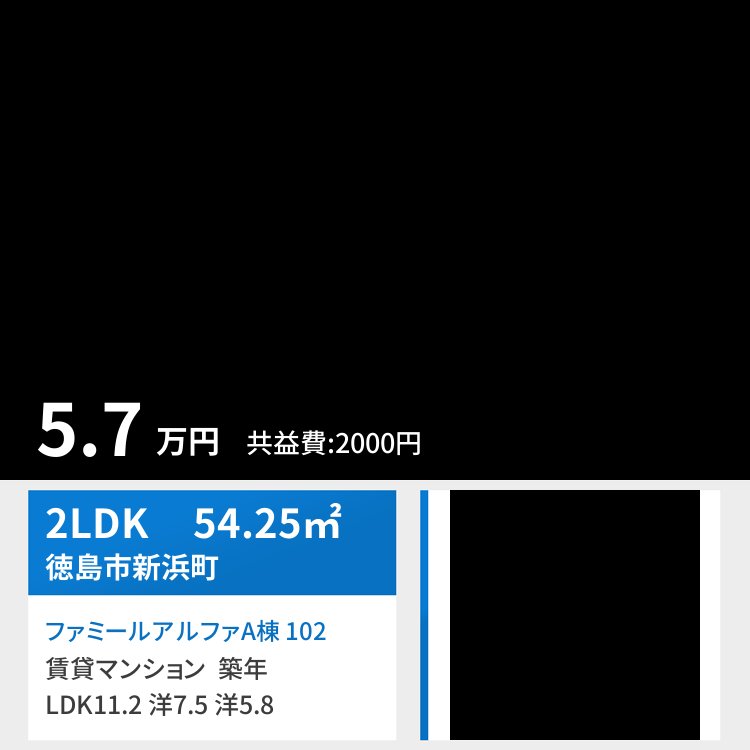ファミールアルファA棟 102