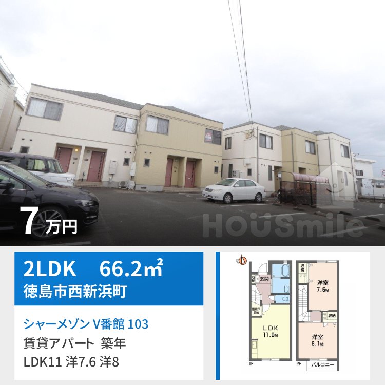 シャーメゾン V番館 103