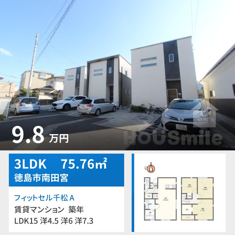 フィットセル千松 A