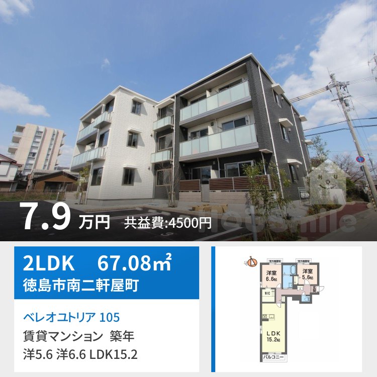 ベレオユトリア 105