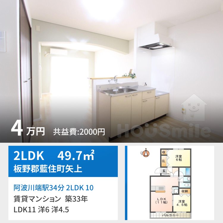 阿波川端駅34分 2LDK 101