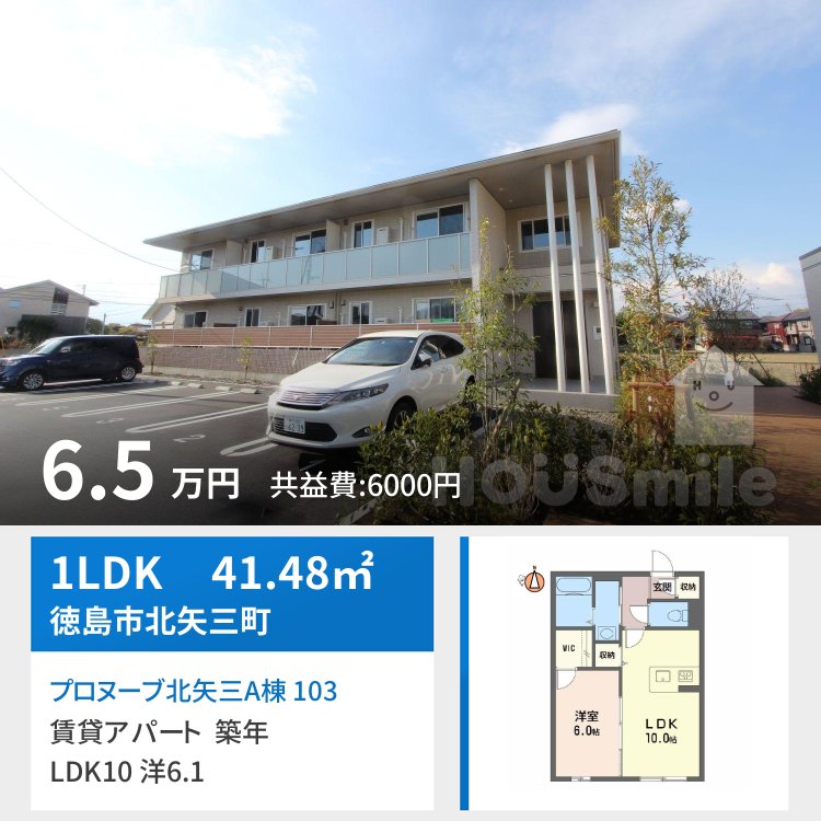 プロヌーブ北矢三A棟 103