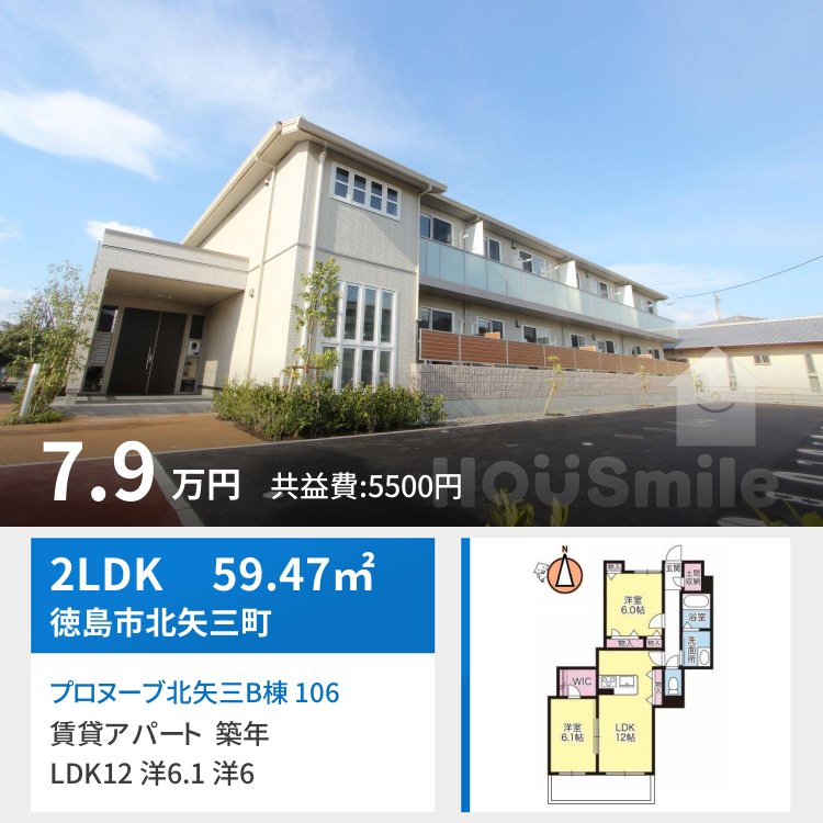 プロヌーブ北矢三B棟 106