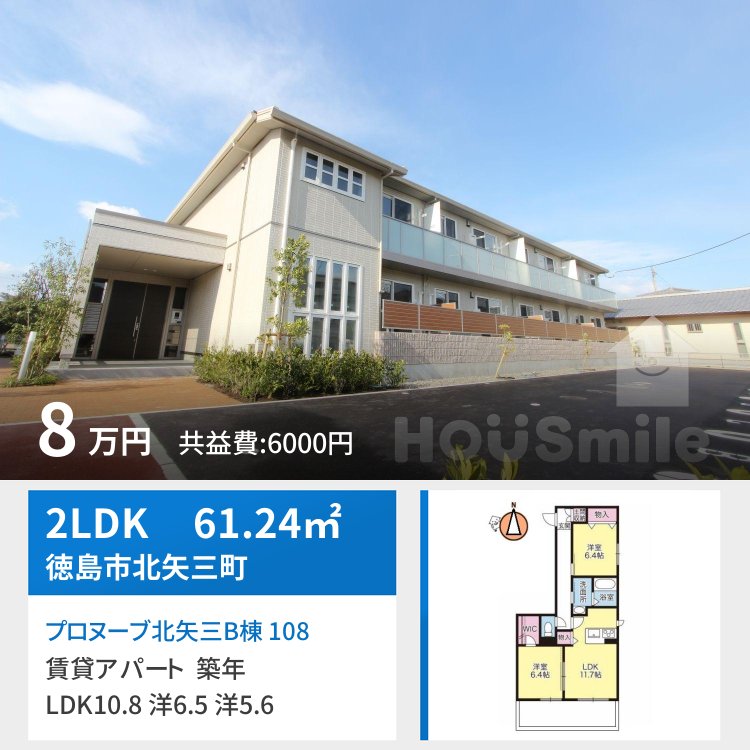 プロヌーブ北矢三B棟 108