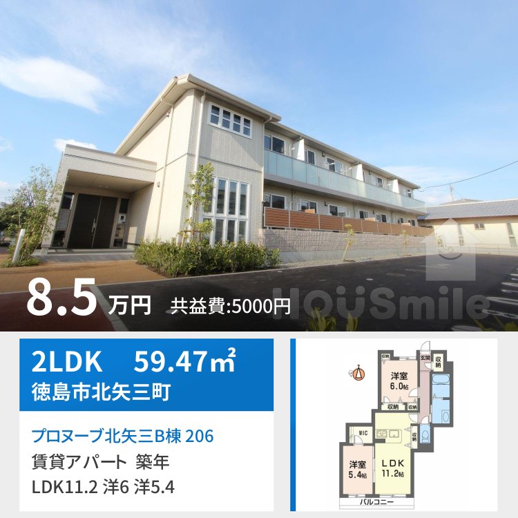 プロヌーブ北矢三B棟 206
