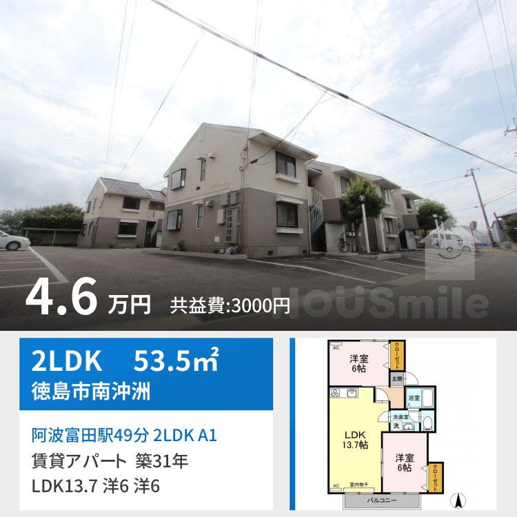 セジュール園木A棟 A102