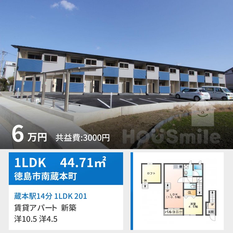 ラヴェール南蔵本 201
