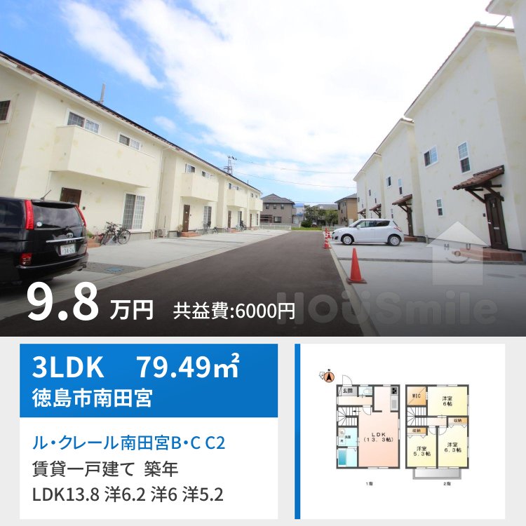 ル・クレール南田宮B・C C2