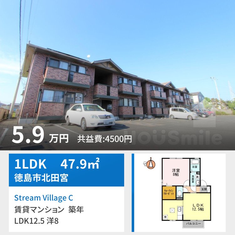 Stream Village C棟 C202