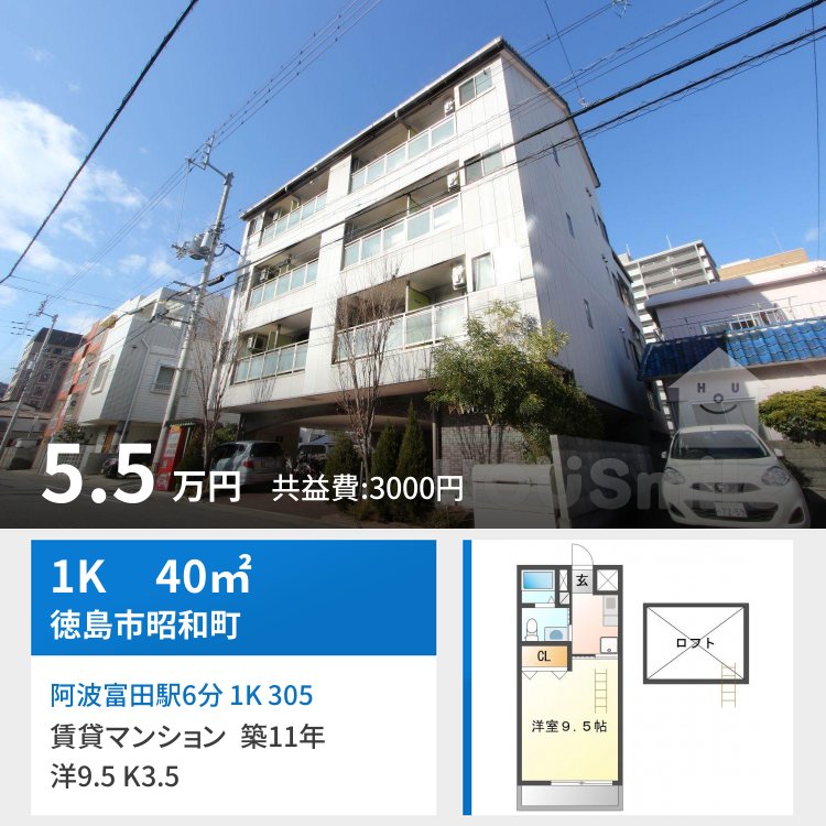阿波富田駅6分 1K 305