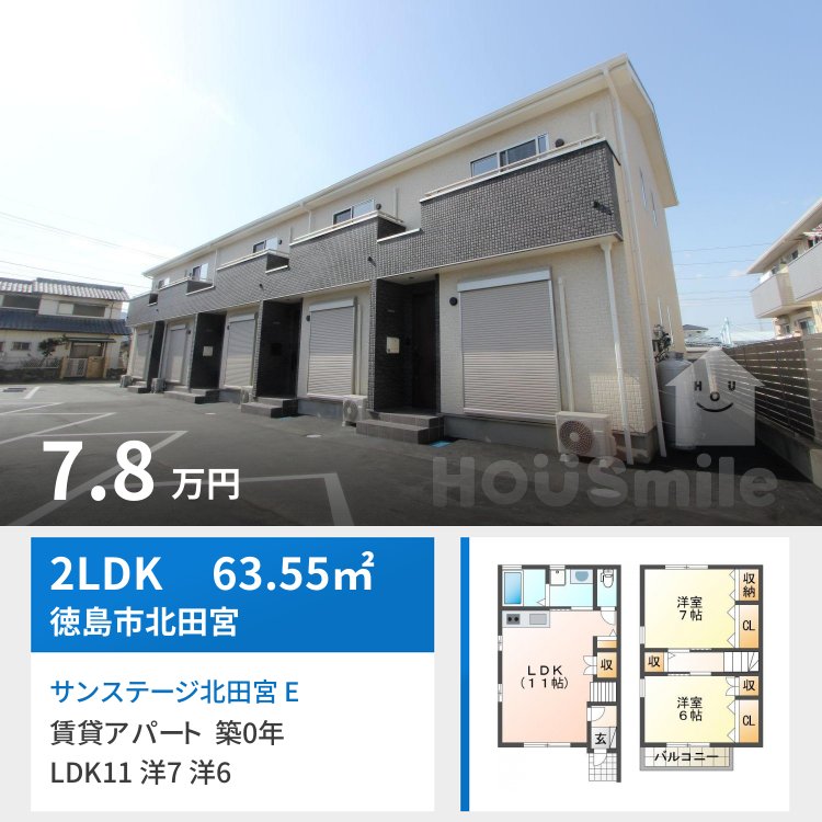 サンステージ北田宮 E