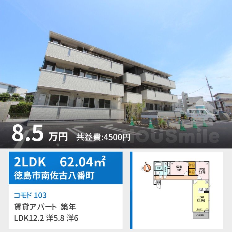 コモド 103