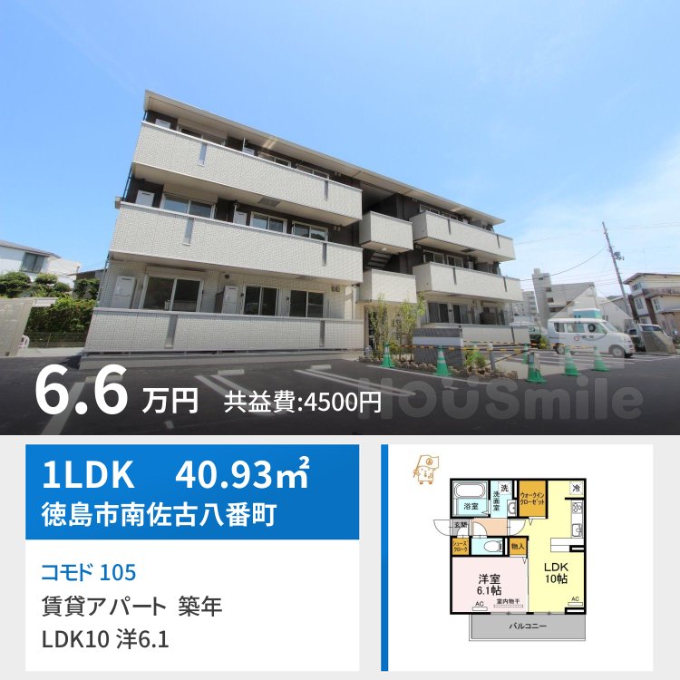 コモド 105